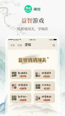 得划 1.3.1 最新版 3