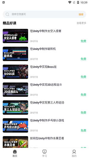 VipSkill 1.0.7 安卓版 2