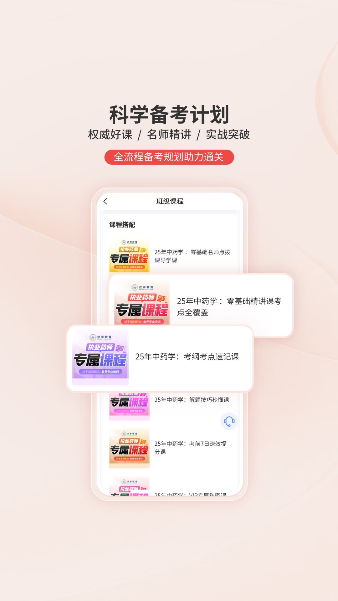 识宇教育 2.0.9 最新版 1