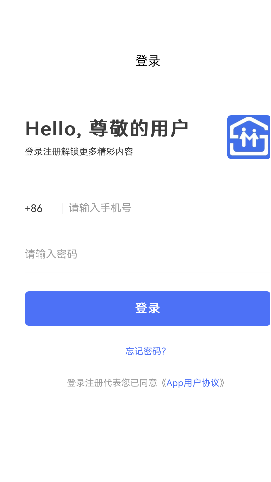 上客有道 7.00 最新版 3