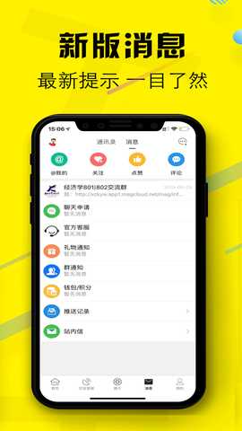 小财考研人 6.6.0 最新版 2