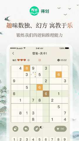 得划 1.3.1 最新版 4