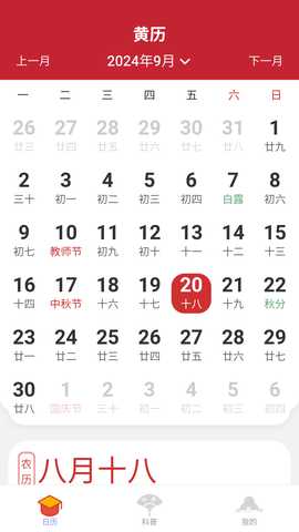 喜福满满 2.0.1 最新版 1