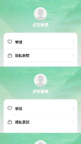 晨曦漫步 1.0.1 最新版 3