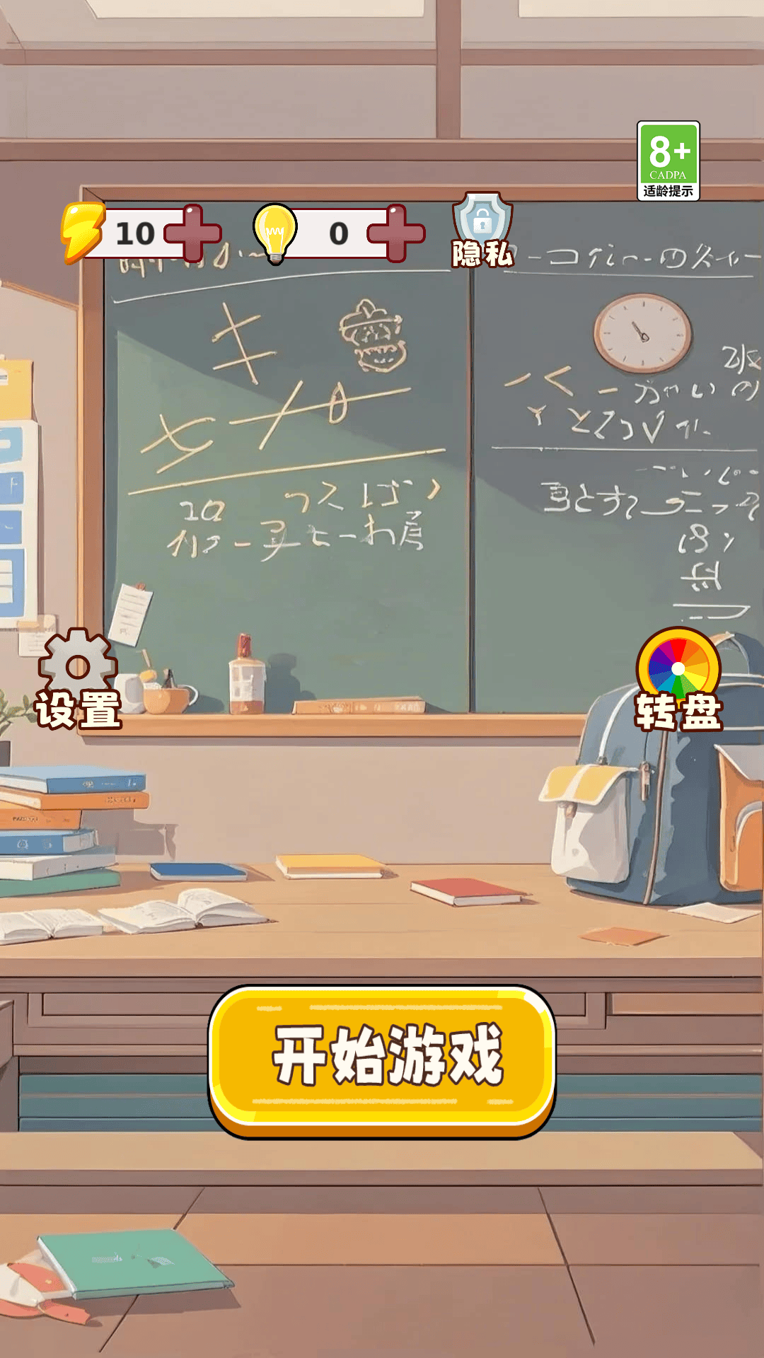 同学请坐 1.0 最新版 1