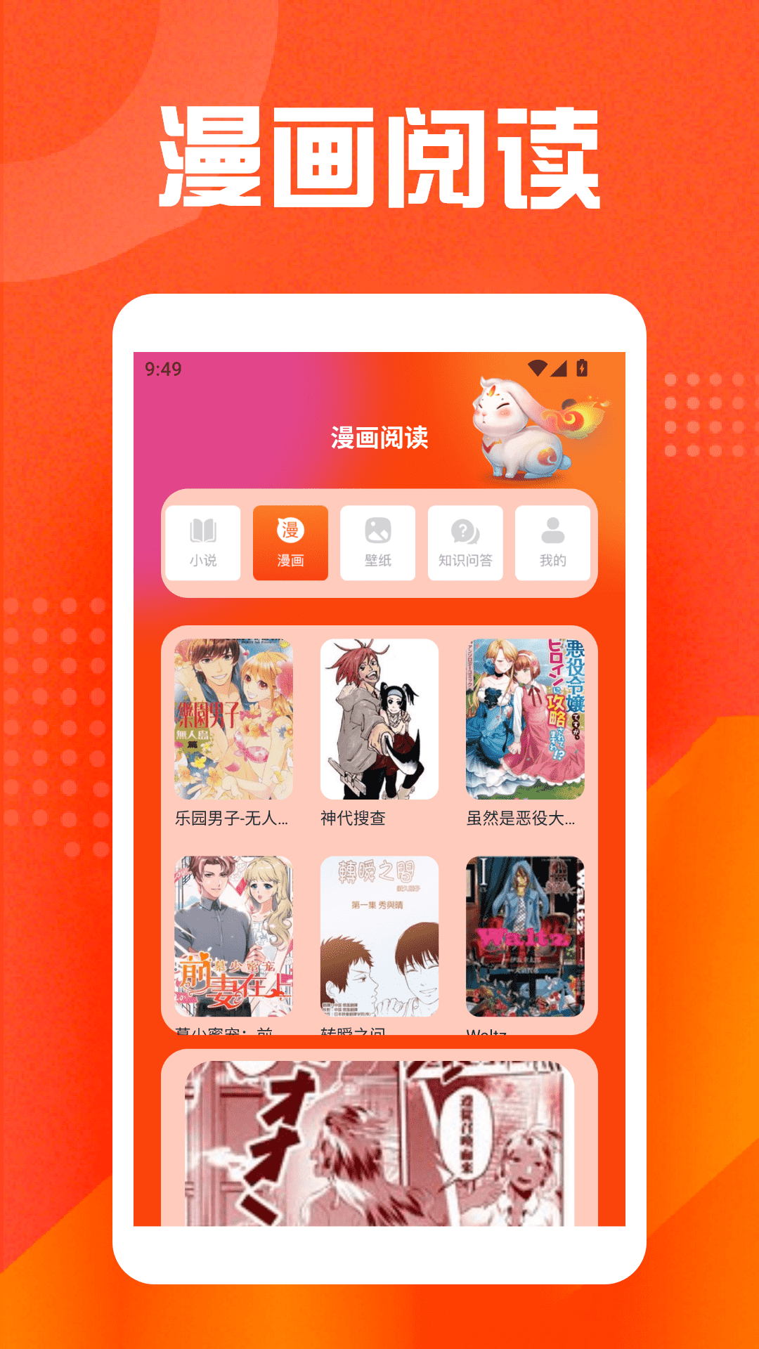 乐兔阅读器 1.3 最新版 1
