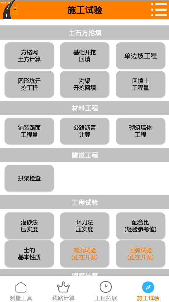 测量易 3.1.1 最新版 3