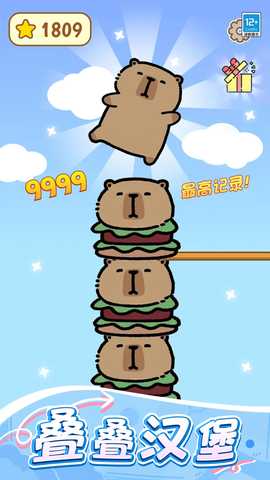 跳跳卡皮巴拉 1.0.1 最新版 2