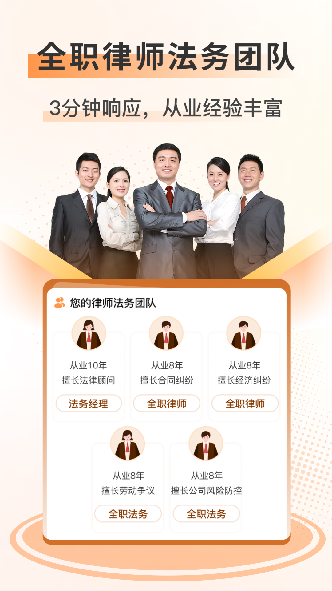 法驻云法务 1.0.4 最新版 1