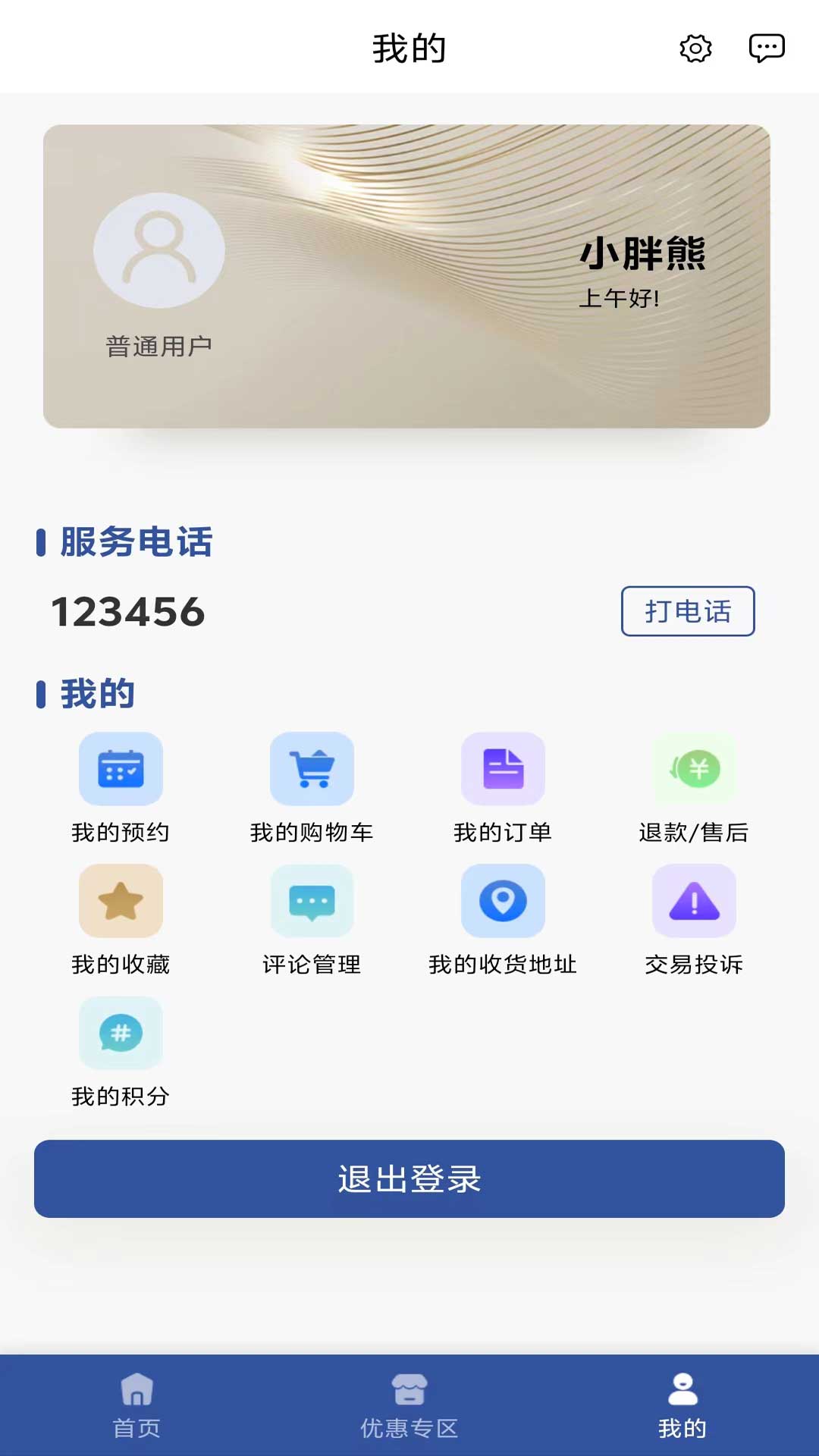 CC Surprise 1.0.9 最新版 3