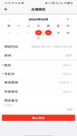 先住民宿 1.6.12 最新版 2