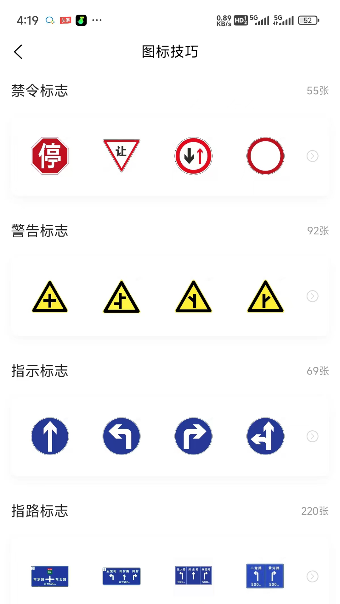 小兔驾考 1.2.1 最新版 3