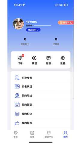 曦康运 1.0.4 最新版 4