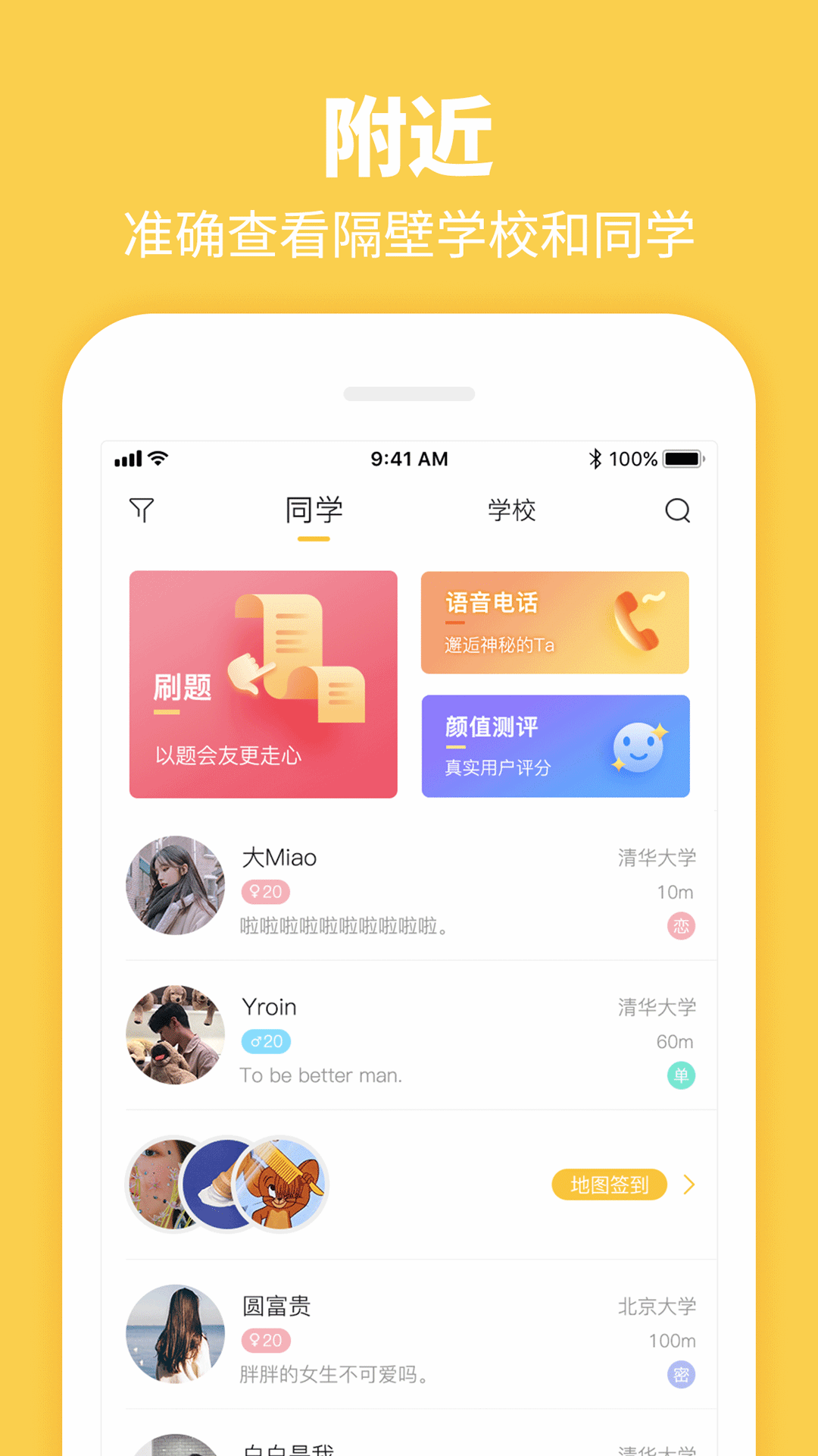 Summer校园 5.0.2 最新版 1