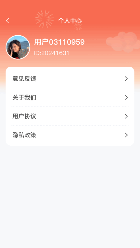 福袋乐园 1.0.2.0020246201119 最新版 1