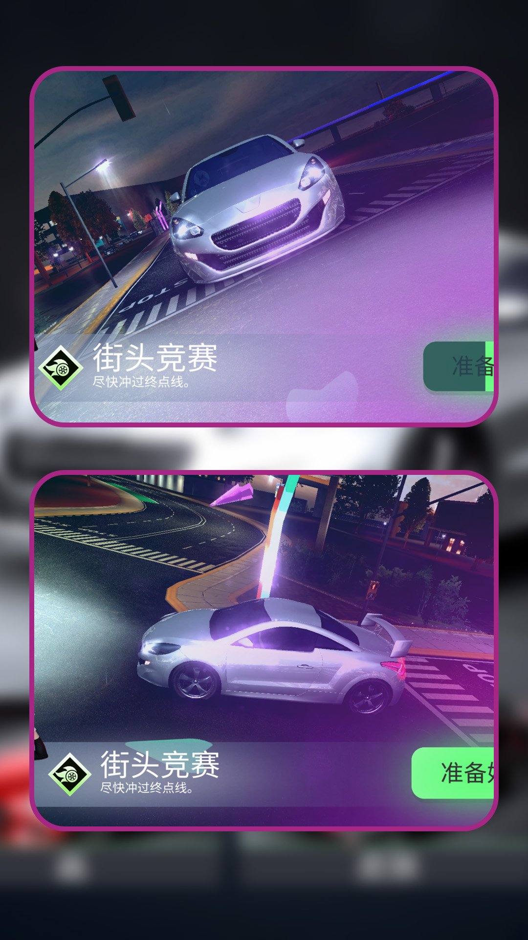 极速塞尔朋克 1.1.0 最新版 1