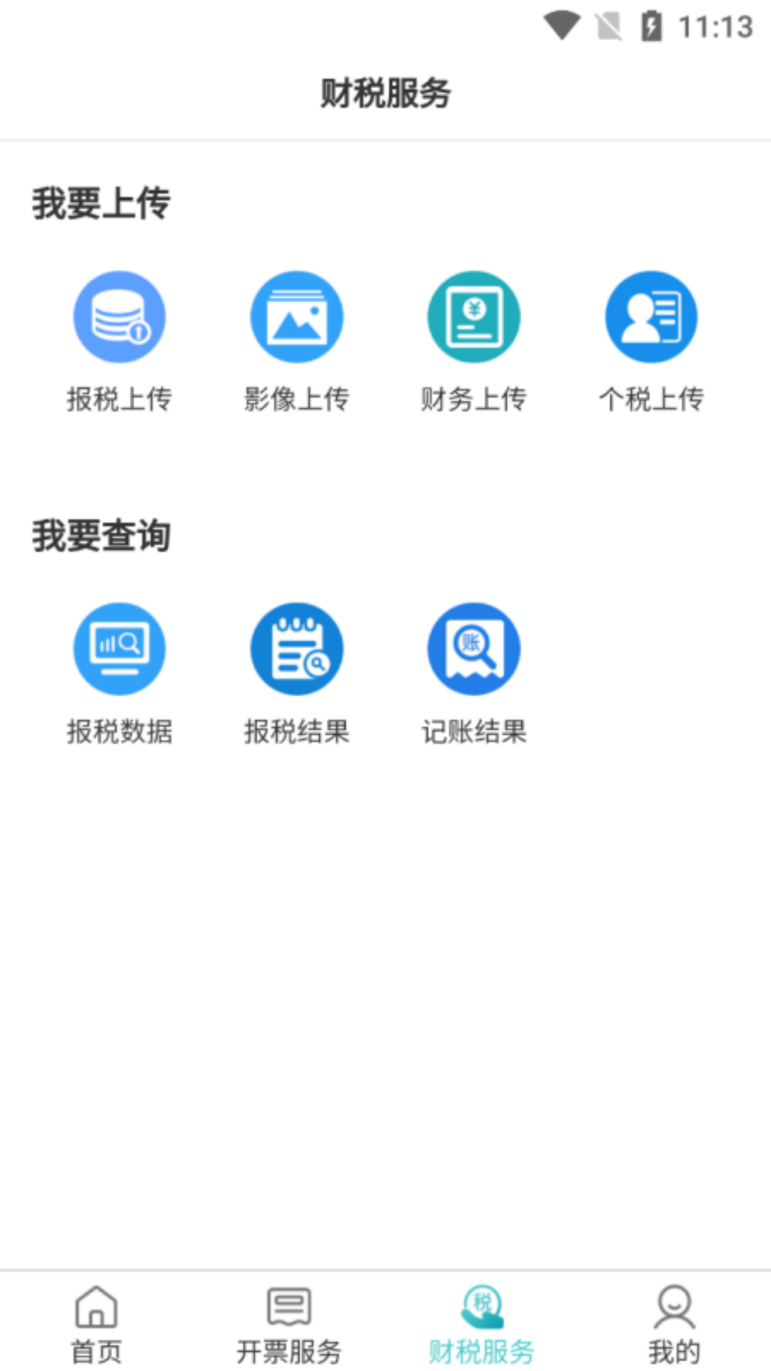 百旺金穗云 3.4.49 最新版 2