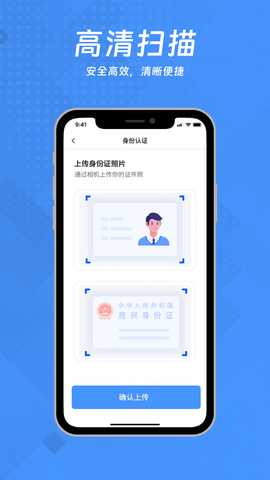 扫描王全能OCR 1.0 最新版 3