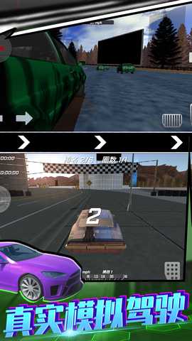 飞车漂移模拟器 1.1 最新版 2
