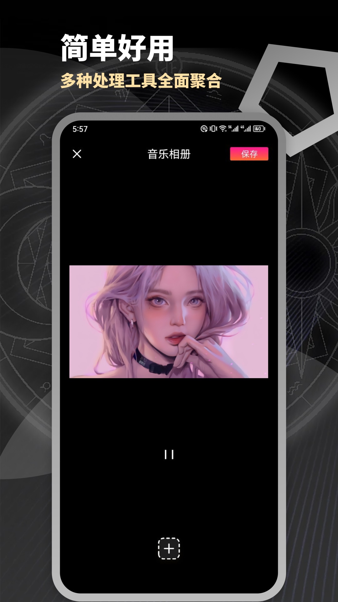 Slidebox相册管家 1.2 最新版 3