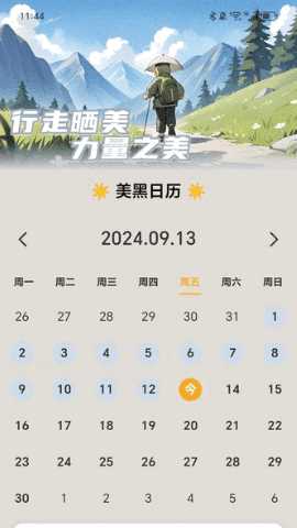 走路有力量 20.1 最新版 2