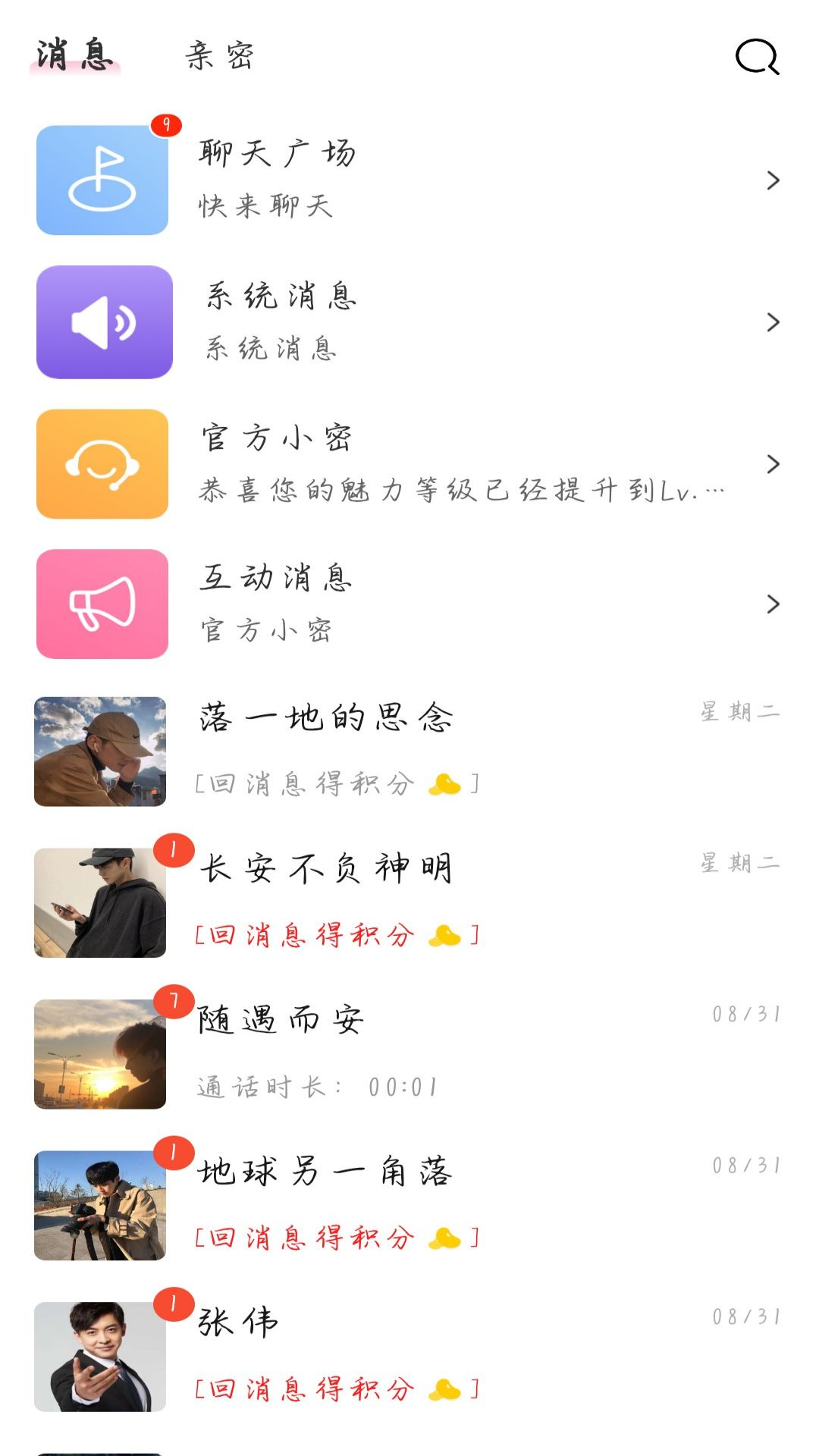 救赎之恋 1.1.4 最新版 2