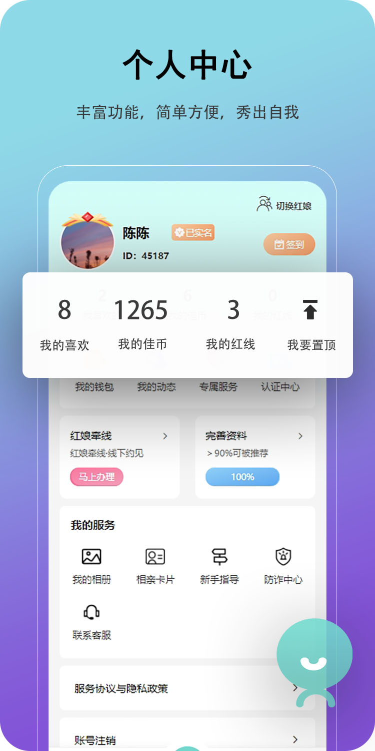 恋爱家 2.2 最新版 4