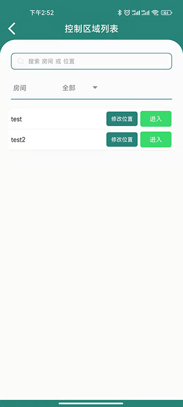云控 5.0.3.0 最新版 3