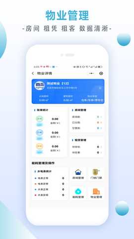 直盈科技 1.1.2 最新版 3