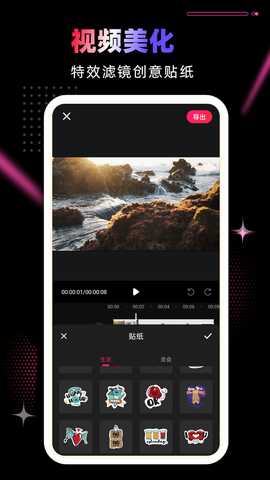 PR剪影 2.9.2 最新版 2