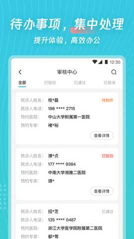 爱加运营 1.1.23 最新版 3