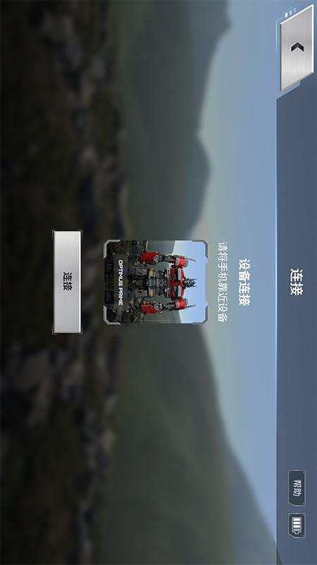 乐森擎天柱ROTB性能版 2.31.20250520 最新版 1