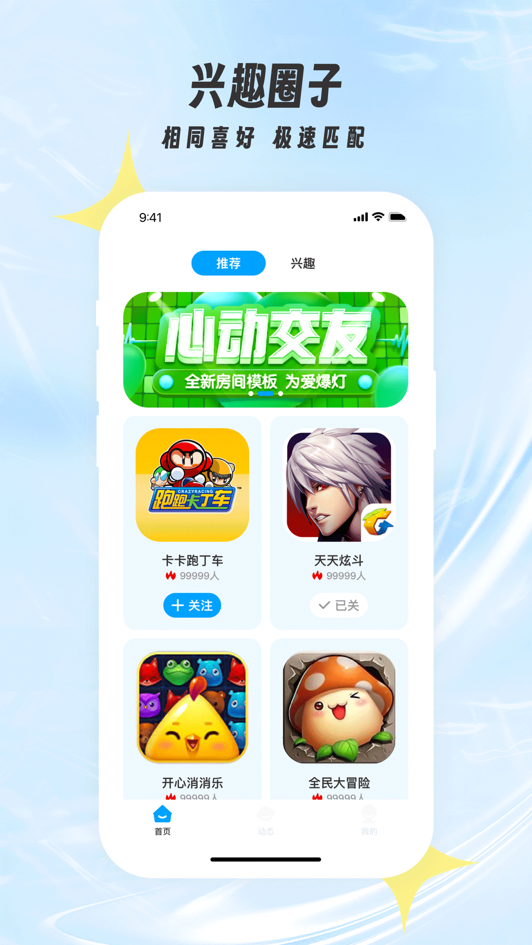 欢乐拳皇 2.2.9 最新版 1