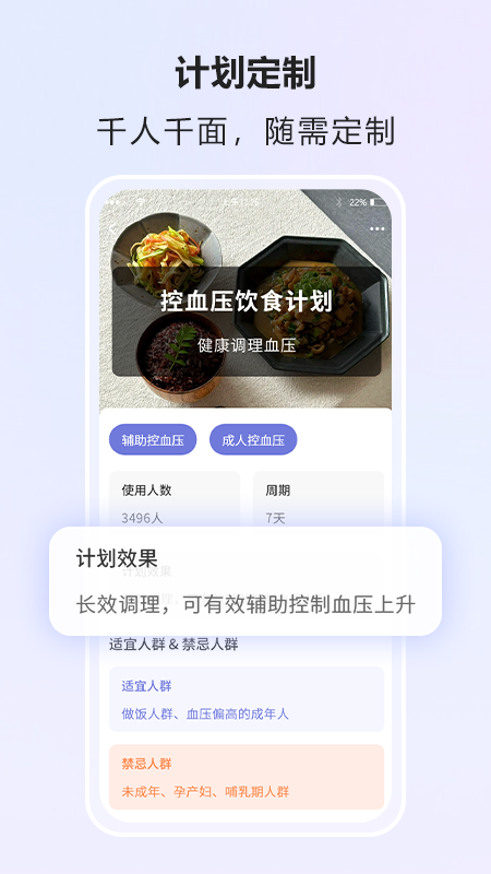 悦轻蓝 4.0.3 最新版 1