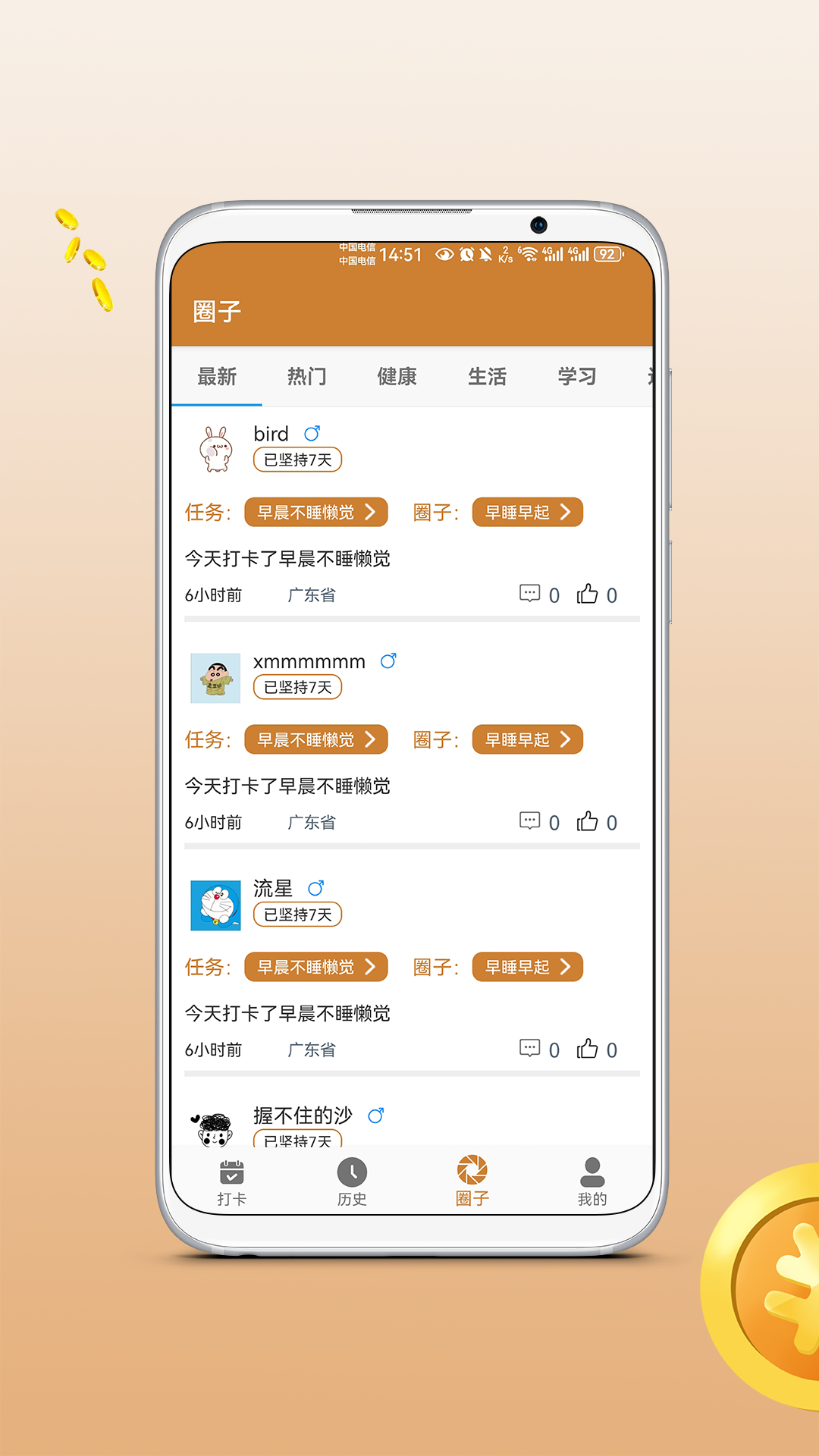 点金打卡 1.0.1 最新版 2