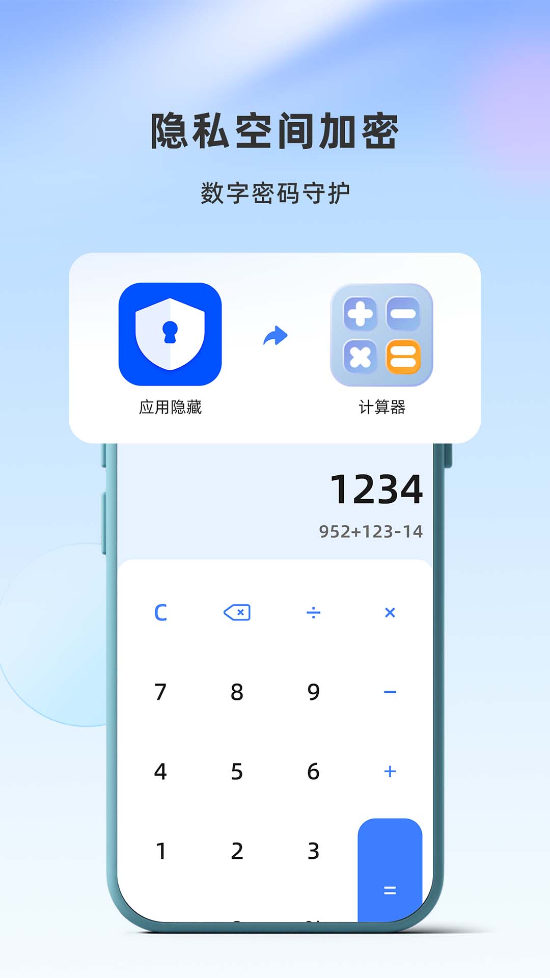 应用隐藏卫士 1.2.5.16 最新版 4