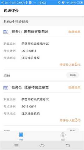 移动评分 2.1.2 最新版 2