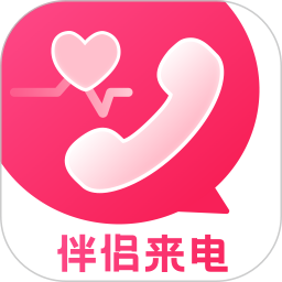 伴侣来电app下载-伴侣来电官方版