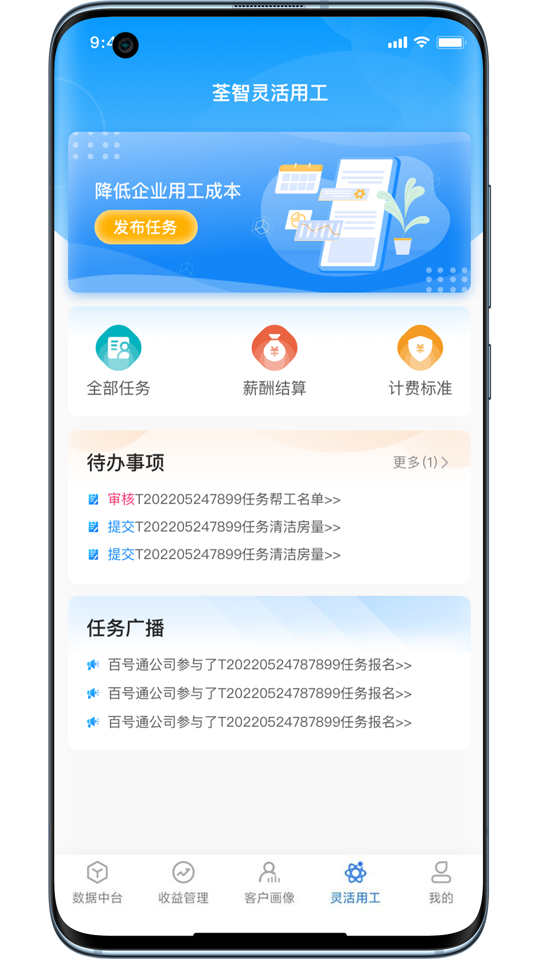 荃智生态 1.8.6.0 最新版 3