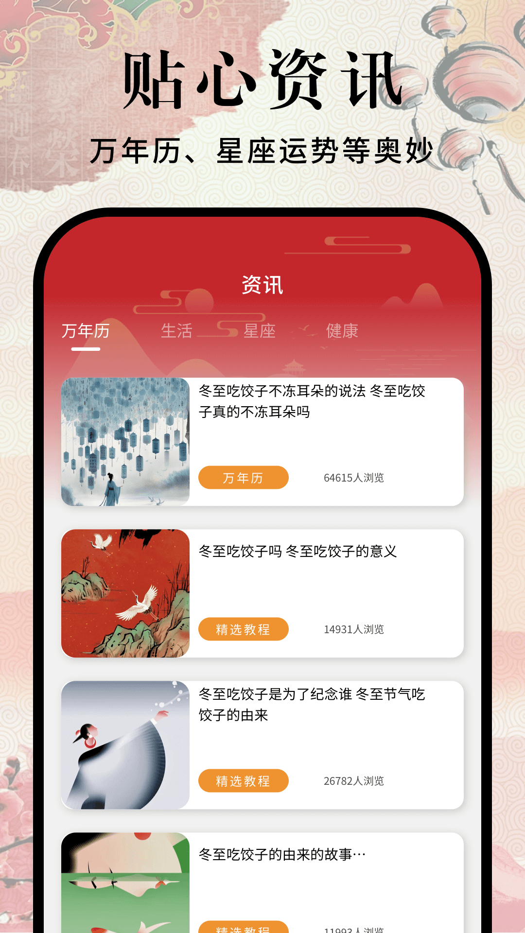 节假日日历 1.0.1 最新版 2