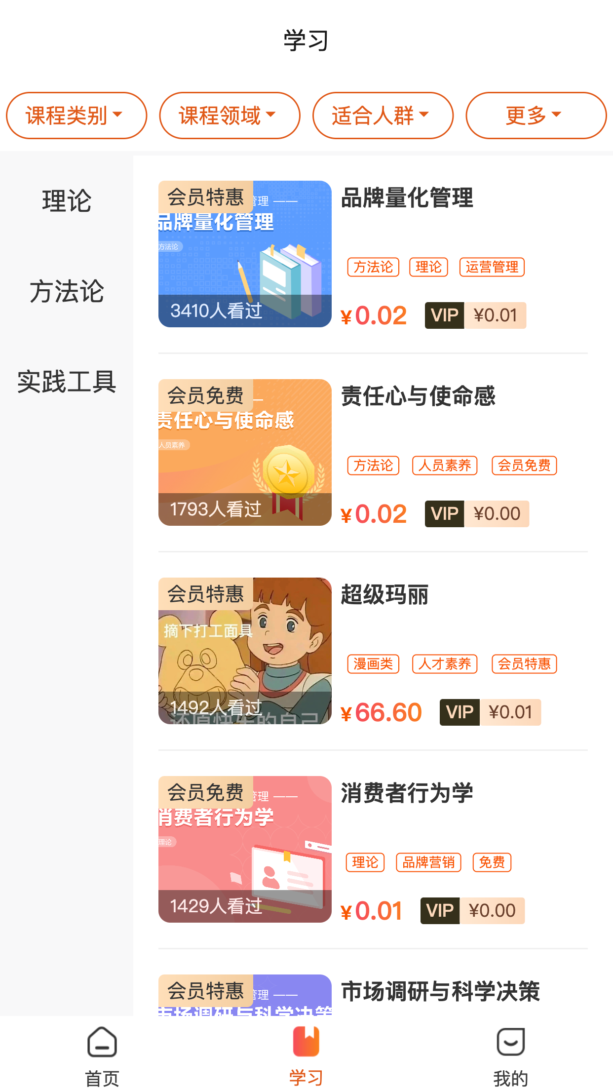 夸克书院 1.5.8 最新版 1