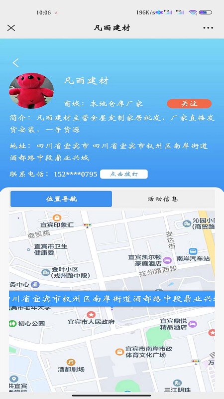 逸装同城 1.0.4 最新版 3