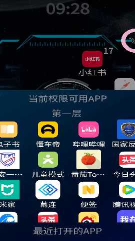 虎符君令 V1.1 最新版 3
