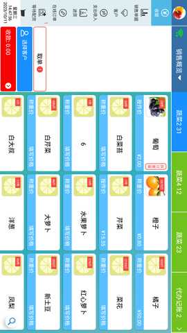 中果粮菜HD 1.3.5 最新版 1