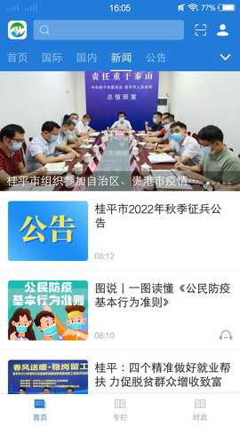 ExpandableTextViewLibrary 2.16.1123 最新版 1