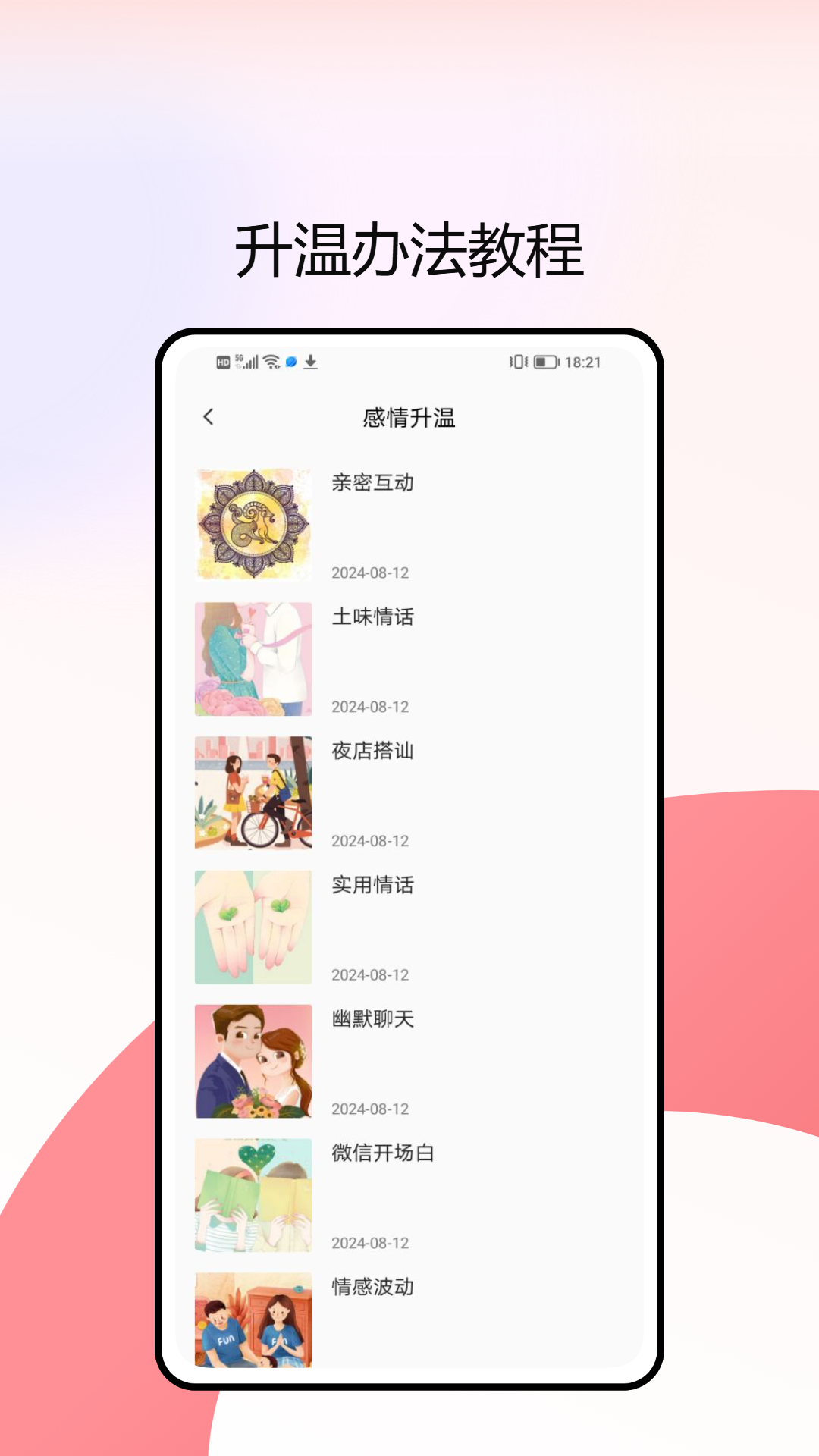 VK社交网络 1.0.0 最新版 2