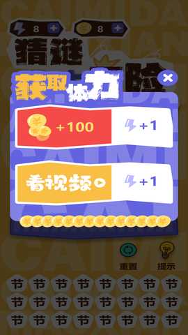 画面寻词 1.0.8 最新版 3