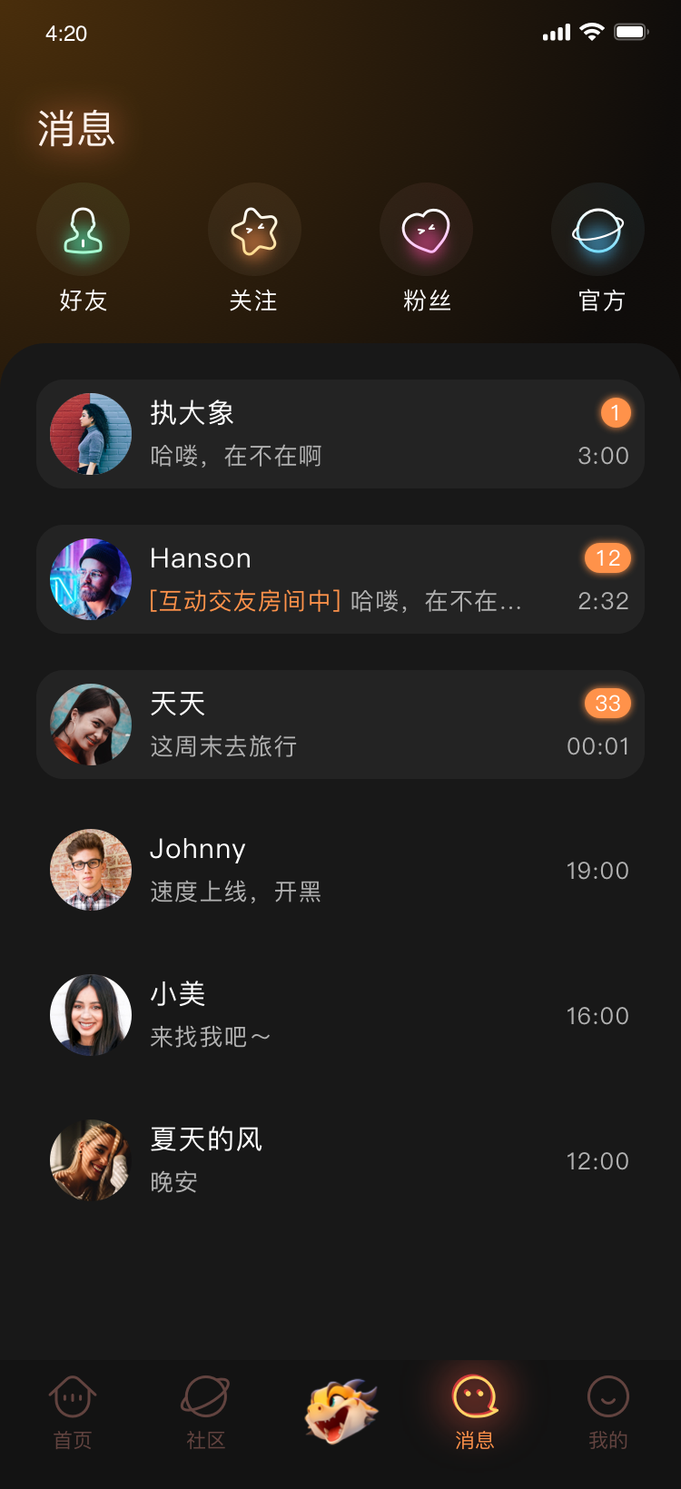 龙龙语音 1.0.2 最新版 1