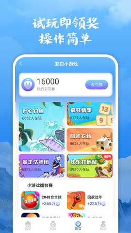 超好钻 1.0.0 最新版 3
