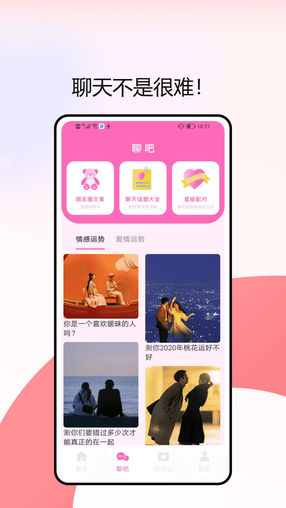 VK社交网络 1.0.0 最新版 3